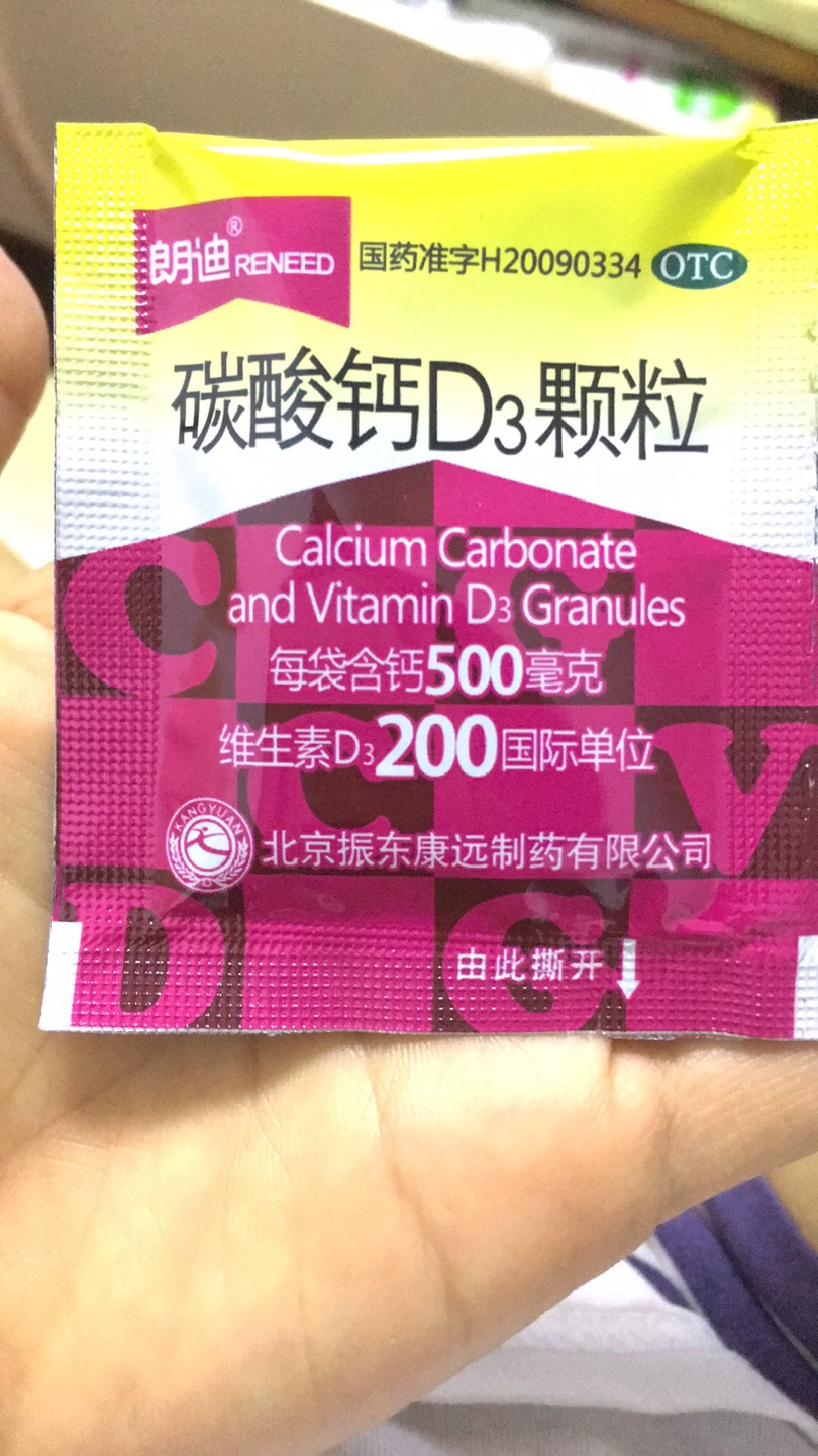 这个钙不错,含钙量多,支持!支持!支持!