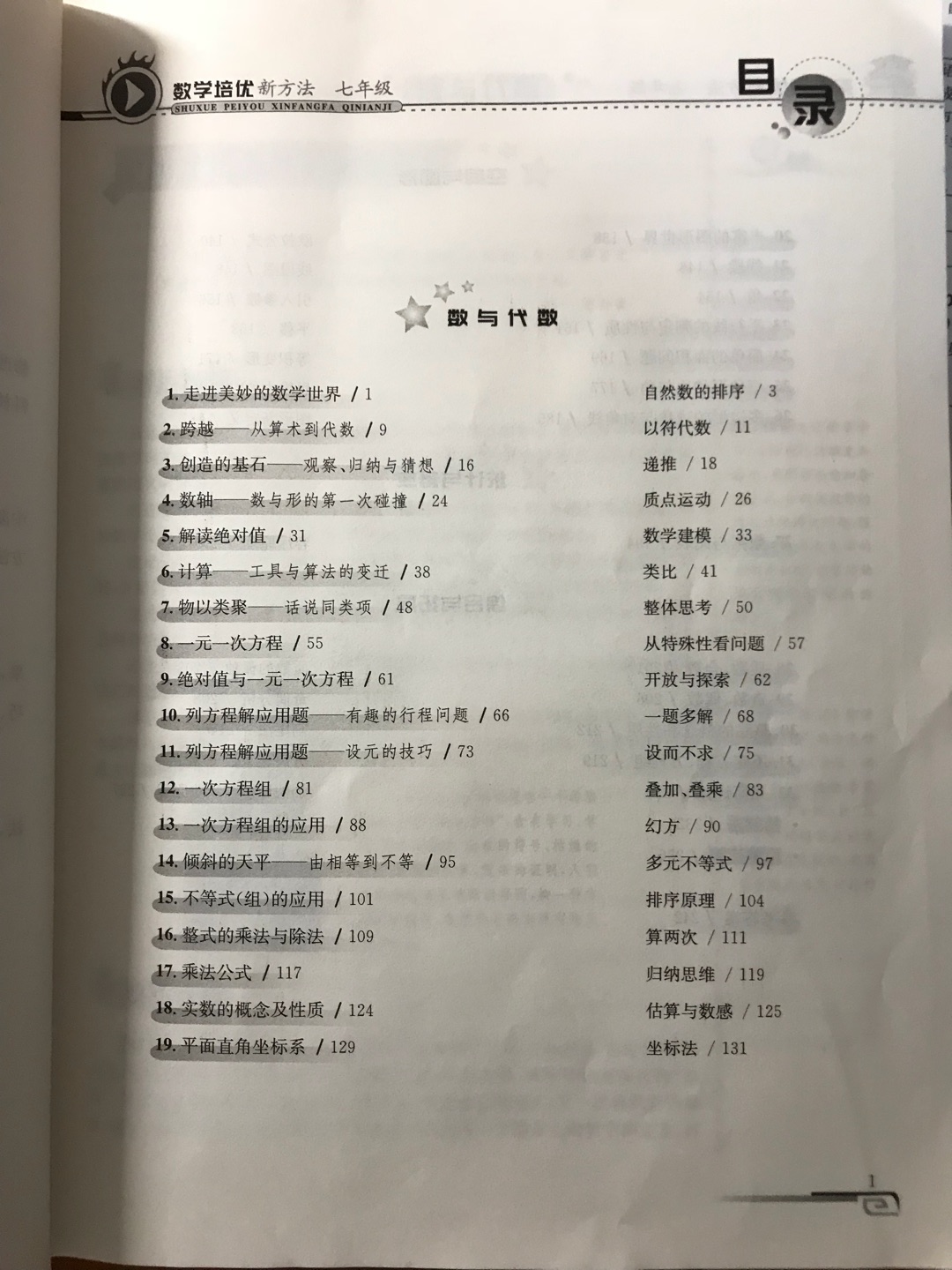 一直在购物, 品质肯定让人放心,生产日期新,价格也比线下店划算!的货源也是应该让人放心,送货到家包装完好无损,也是让人感觉很放心!网上购物 ,信赖!书是好书只是让人等的太久,三周才收到