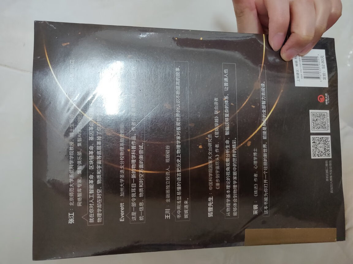 书本质感和封面设计很好,书本内容图文结合,当然图片不至于很多。附送一本笔记,感觉很神秘。图书活动买的,价格优惠划算,快递一如既往地好,送货快,就是包装略简陋点。总体满意,好评!推荐大家买来看看。