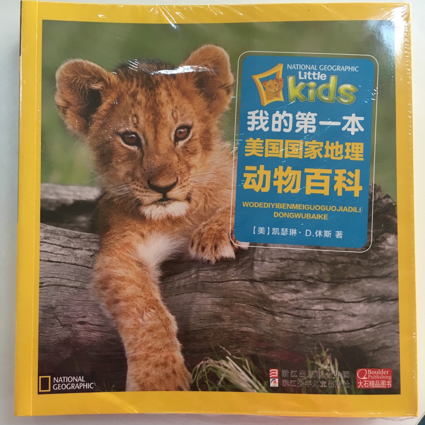 虽然今年双十一图书大促活动不是很给力,但还是买了一堆,这套书是中英文双语的,翻译的很好,读起来朗朗上口,经常给孩子念书,自己的朗诵水平都提高了不少