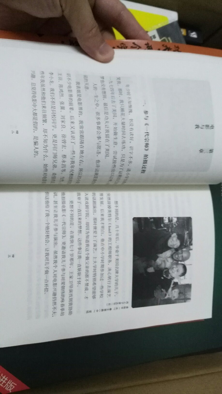 内容挺好,没有添油加醋神化叶问,补充了一些叶问真实的生活境况。技术上适合有一定咏春基础的阅读,但想测底学习可能还得找到这一系的传人。缺点是,错别字不算少。