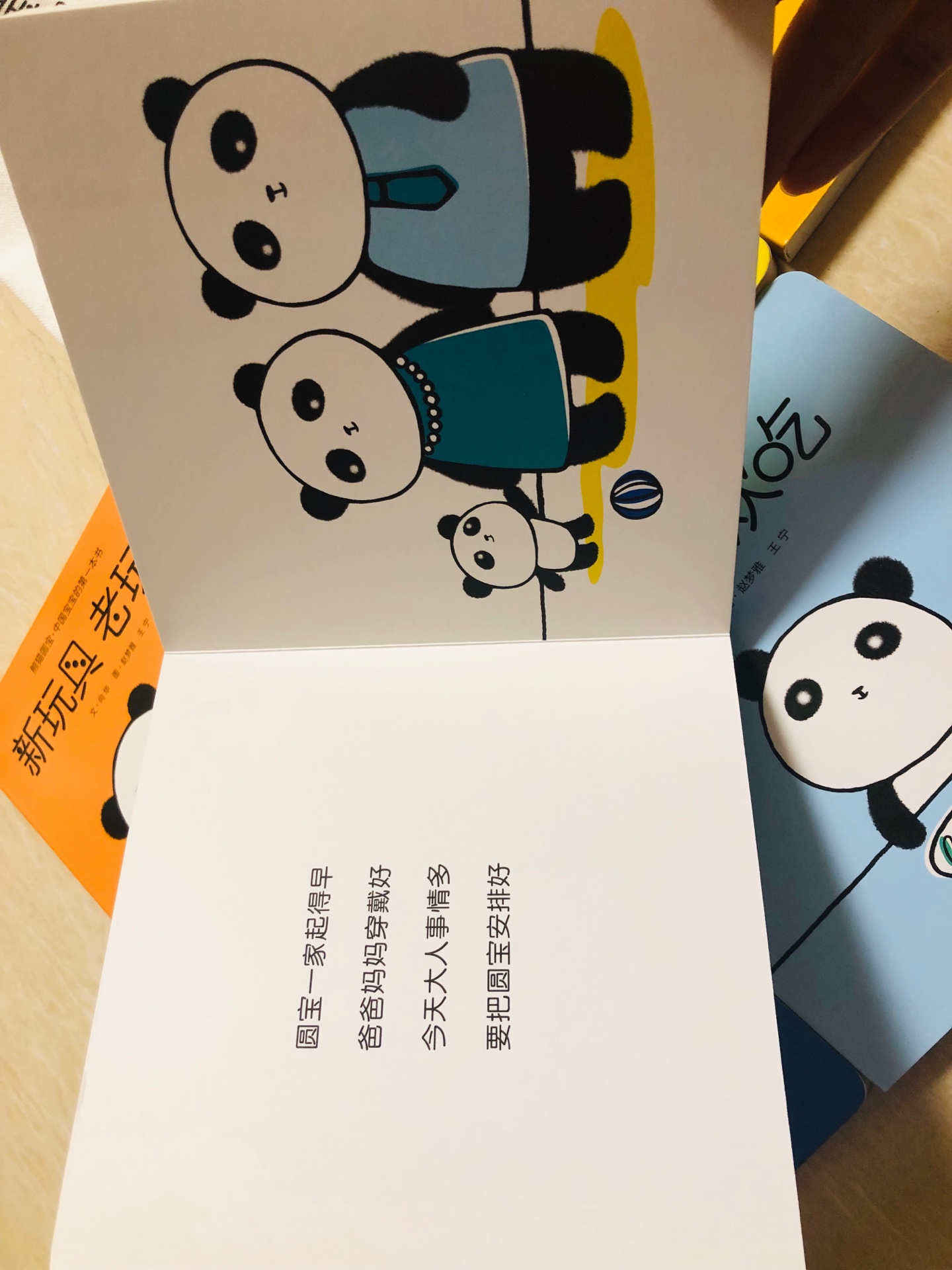 终于收到这套书,打开一看还有个小布袋子装着书。很精致的小“书包”。质量特别好。下面来看看这个书。小小的一本纸板书,一套一共是6本。内容上大家从图片也可以看出来,还是很有爱的,画面感强。吸引小朋友???