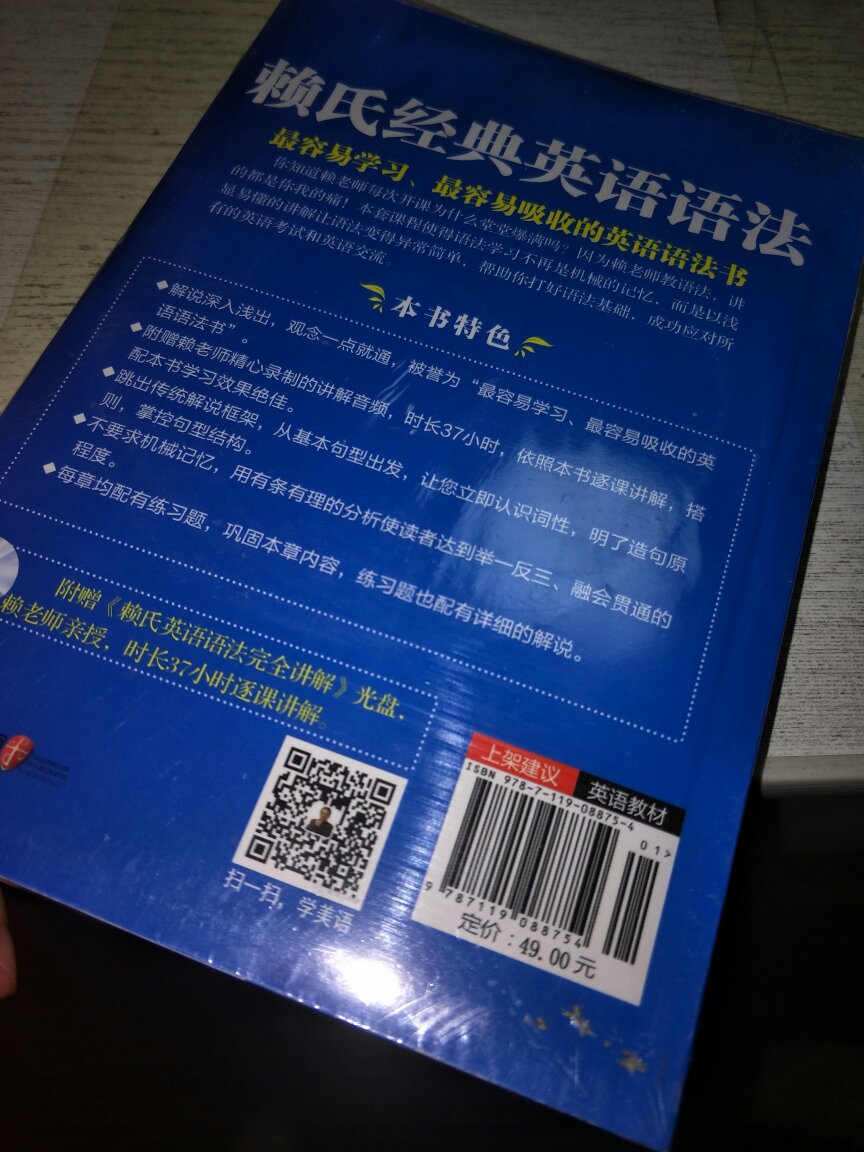 我是来送差评的 ? 我花44买的就是这破书? 包装都坏了还给人发货?什么态度?就这么做生意?书不仅包装坏还全是土?对越来越失望!