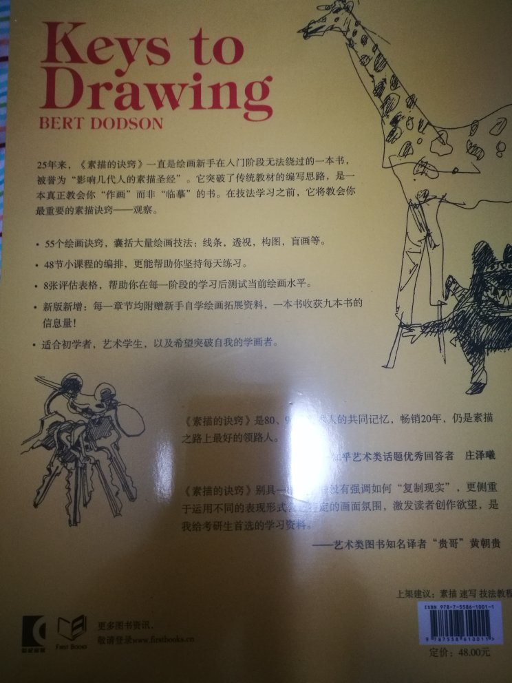 这次买了两本,包装都很好,物流很快,看着像正版,字和图都很清晰,相当不错的一次体验,书还没看,期待有很多精彩~一直都用,确实不错,没让人失望,继续支持!