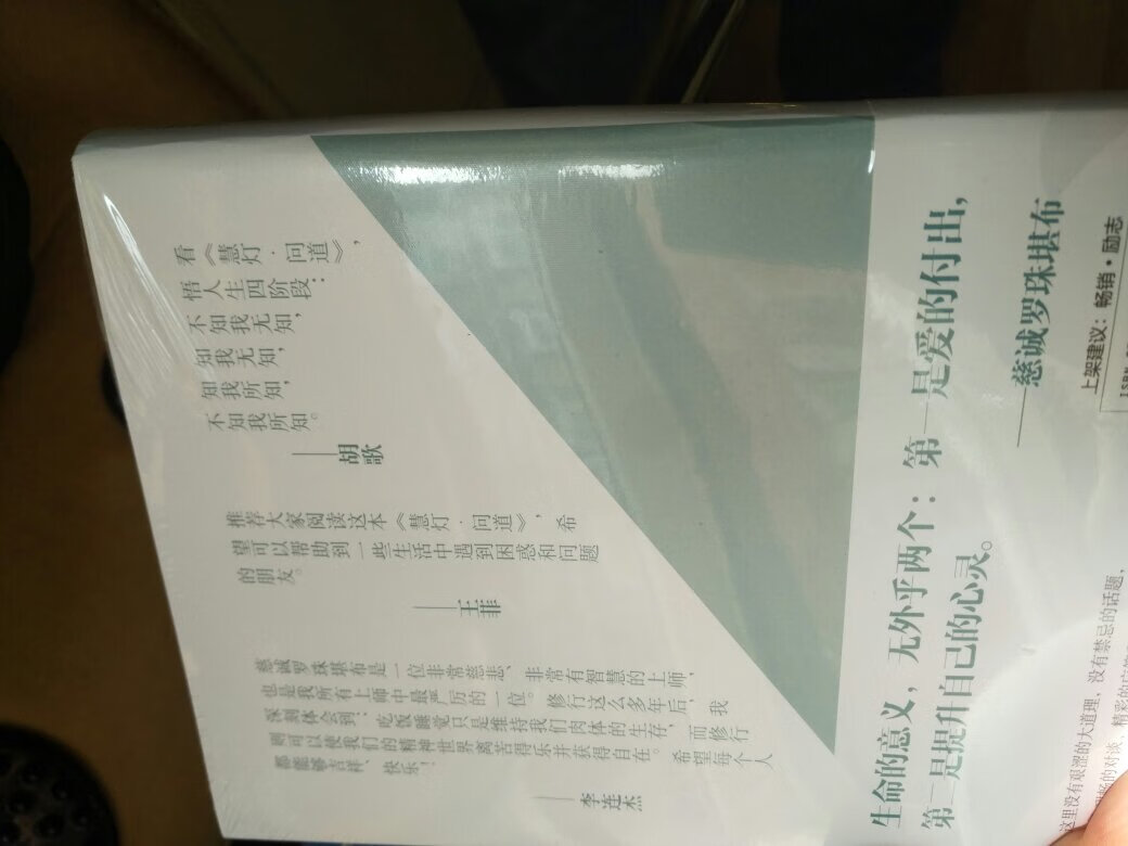 慈诚罗珠堪布是一位非常慈悲、非常有智慧的上师,也是我所有上师中*严厉的一位。修行这么多年后,我深刻体会到:吃饭睡觉只是维持我们肉体的生存,而修行,则是维护我们精神世界的离苦得乐和自在。