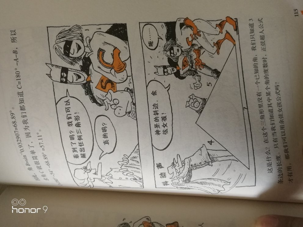 老师推荐的,儿子超喜欢,已经买过好多本了,内容自然没的说!快递也一如既往地快,给个大大的赞?!纸张有点粗糙,但没什么味道,图片也很清晰