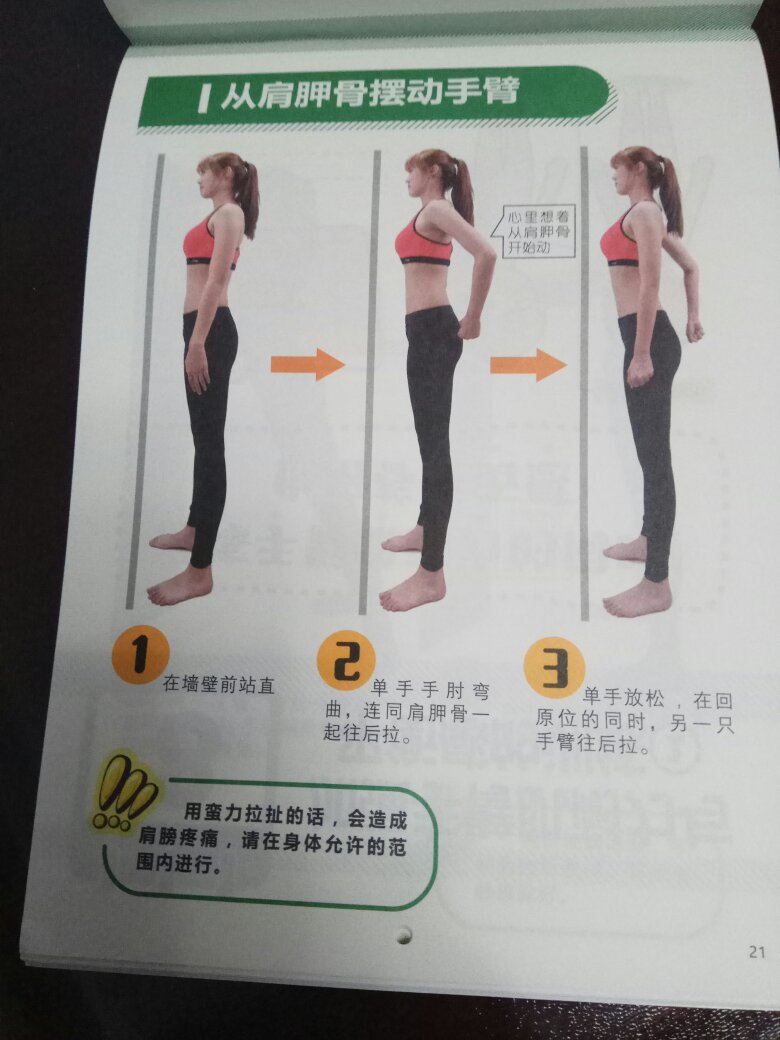 买了10本书,有时间慢慢看吧,主要是买健康养生类的书和学习类的书。因为只有把身体养好了,才能看更多的书。看健康养生类的书,不光是为了自己,还为了妈妈和全家人的健康生活。