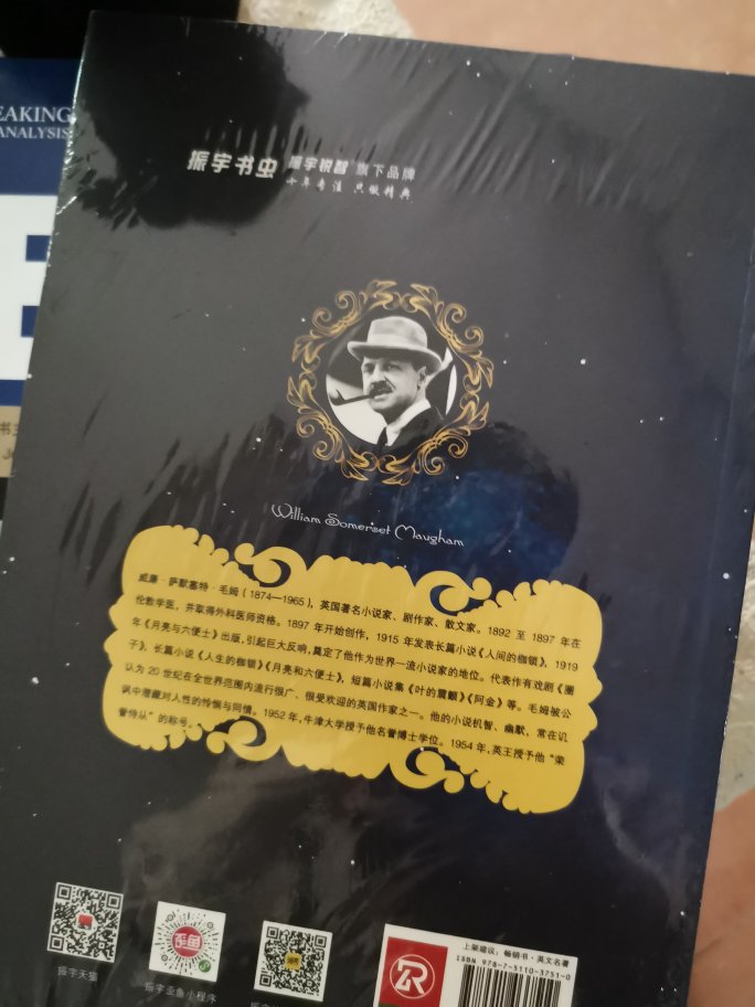 书本还没有打开来,不过有看到很多同龄人看这本书,这本书里还附赠了英文原版,哈哈哈哈哈哈哈哈,有英文原版实在是太好了,我就要把它背下来,让自己的英文无懈可击。拓展自己的知识面,希望通过书本交到更多爱好文学爱好安静的同学。陶冶自己的情操,积极向上!