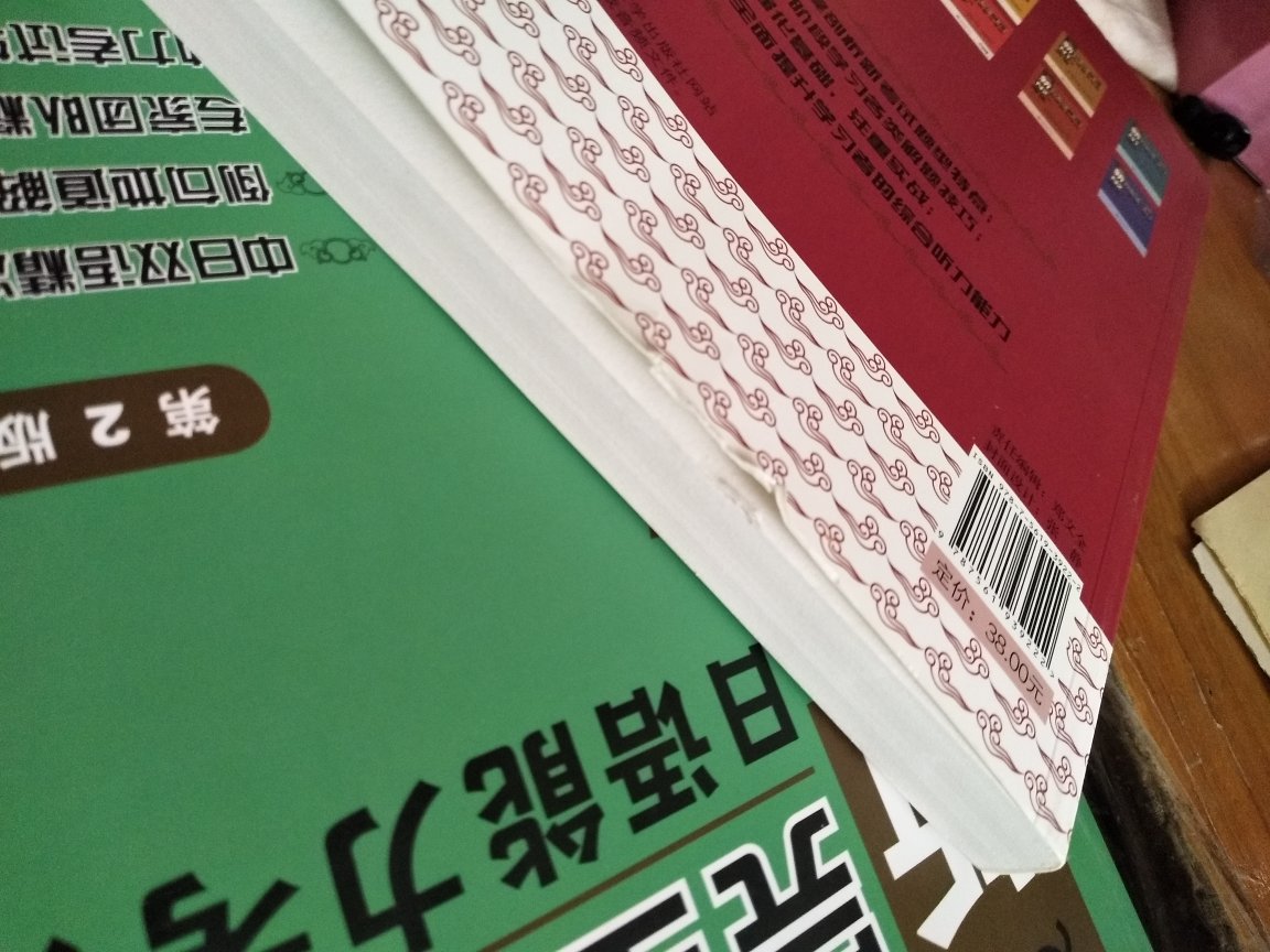 破成这样,保护得不好,不喜欢书籍被保护得不好,碎了破了什么的,觉得好心疼,来的时候就一层薄薄的塑料膜在最外面包着,就不能放点儿泡泡纸什么的吗,希望下次有改进,能保护好书籍