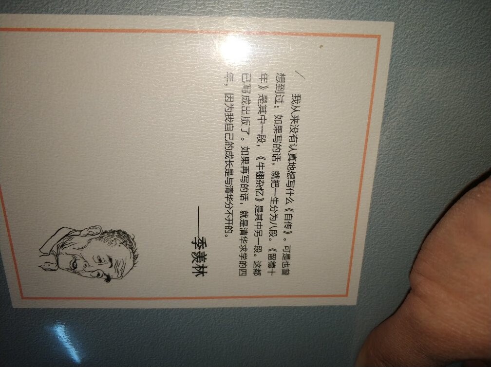 初次解除先生的《清华园日记》是因为里面有些话确实很……粗俗,但对先生有了更多了解之后,才发现先生的《清华园日记》坚持不做删节出版才是一种气度。