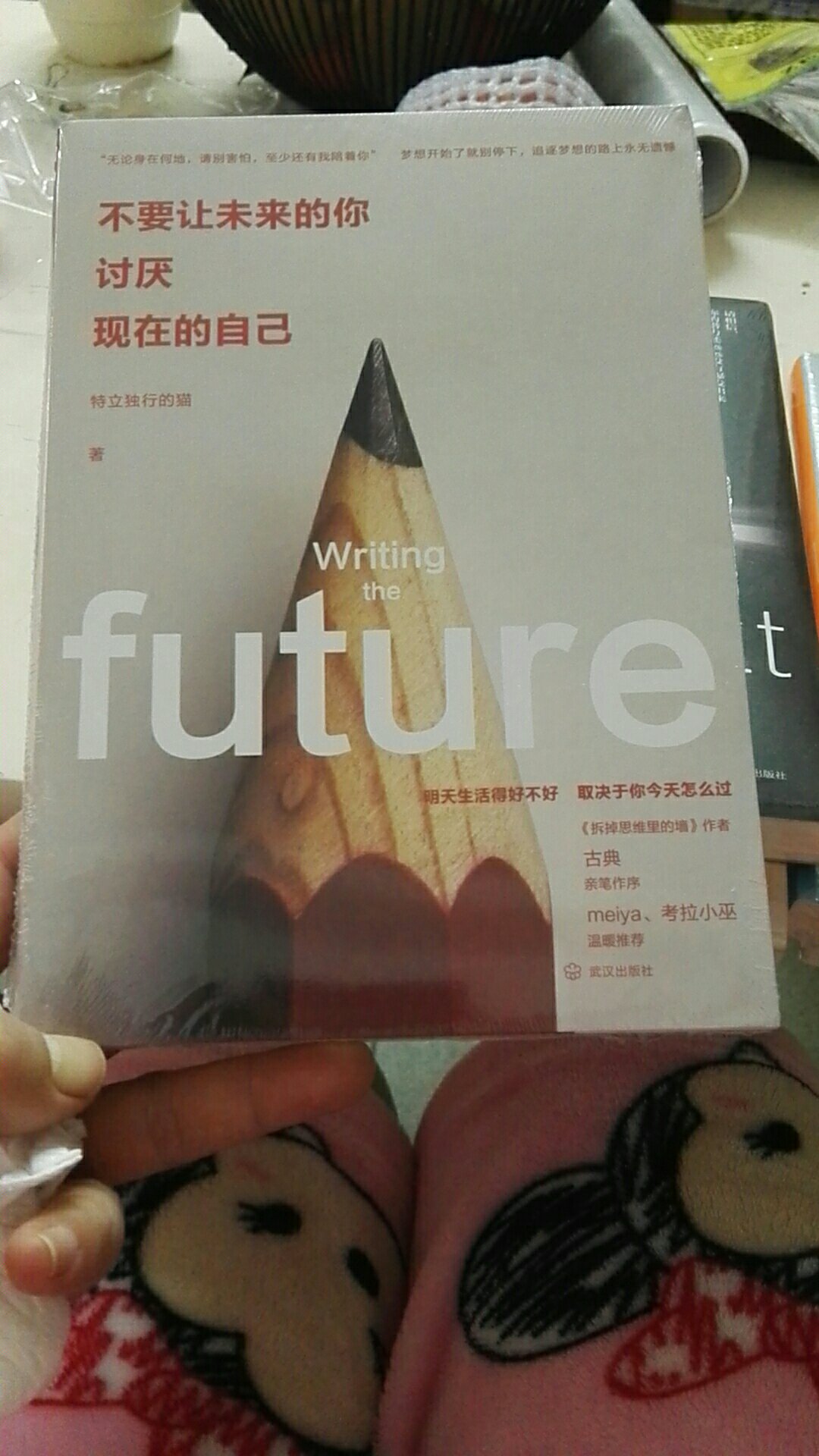 朋友介绍的书,听说还不错,还没有打开来看,一下子买了8本,给自己好好充电一下,如果觉得可以,后续还会继续关注!一直都很喜欢在买东西,物流又快,昨天购买今天就收到!