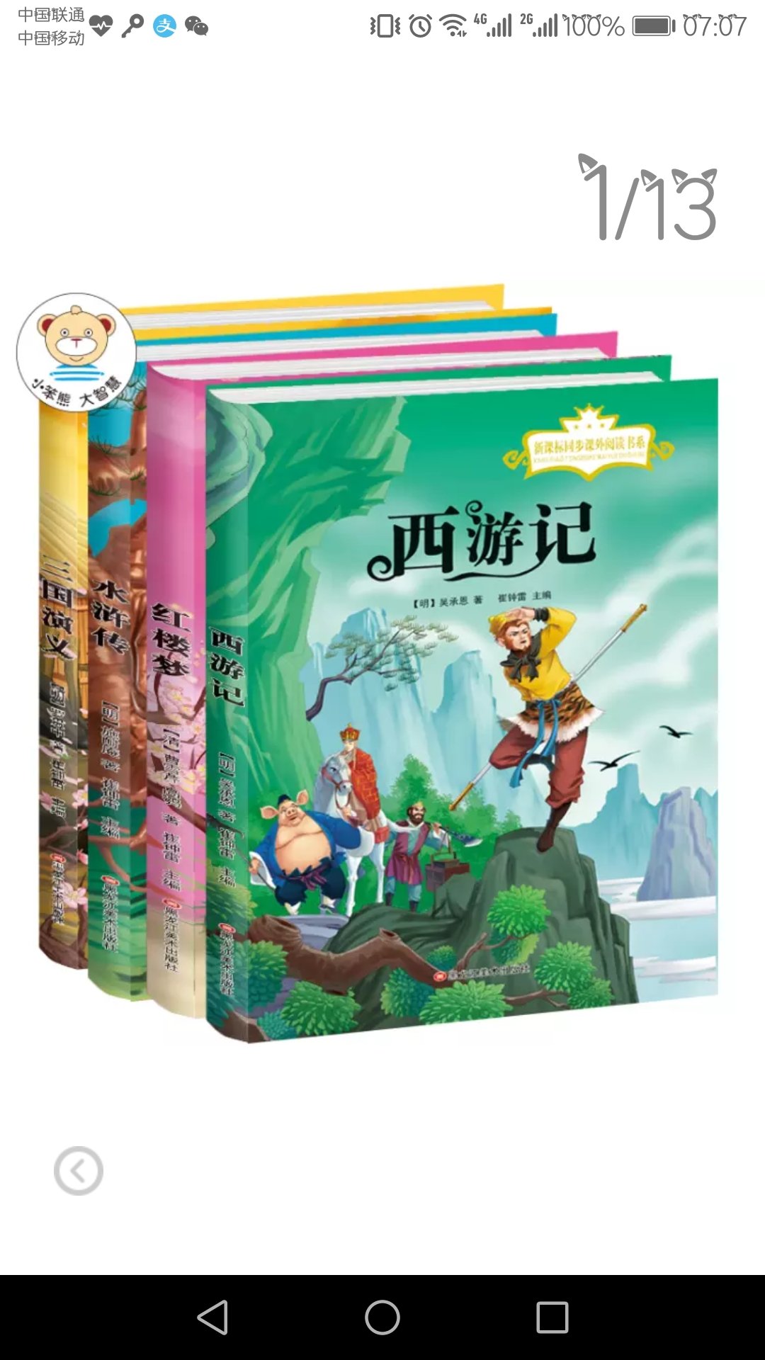 一直信赖,搞活动买的,东西好,价格合理,送货速度快,值得信赖