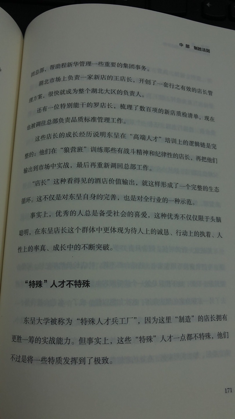 从广西南宁起家,以黑马之势闯入酒店这个古老的行业,稳站广州,辐射全球200多个城市,程新华带领的东呈集团搅动了整个中国的酒店产业布局