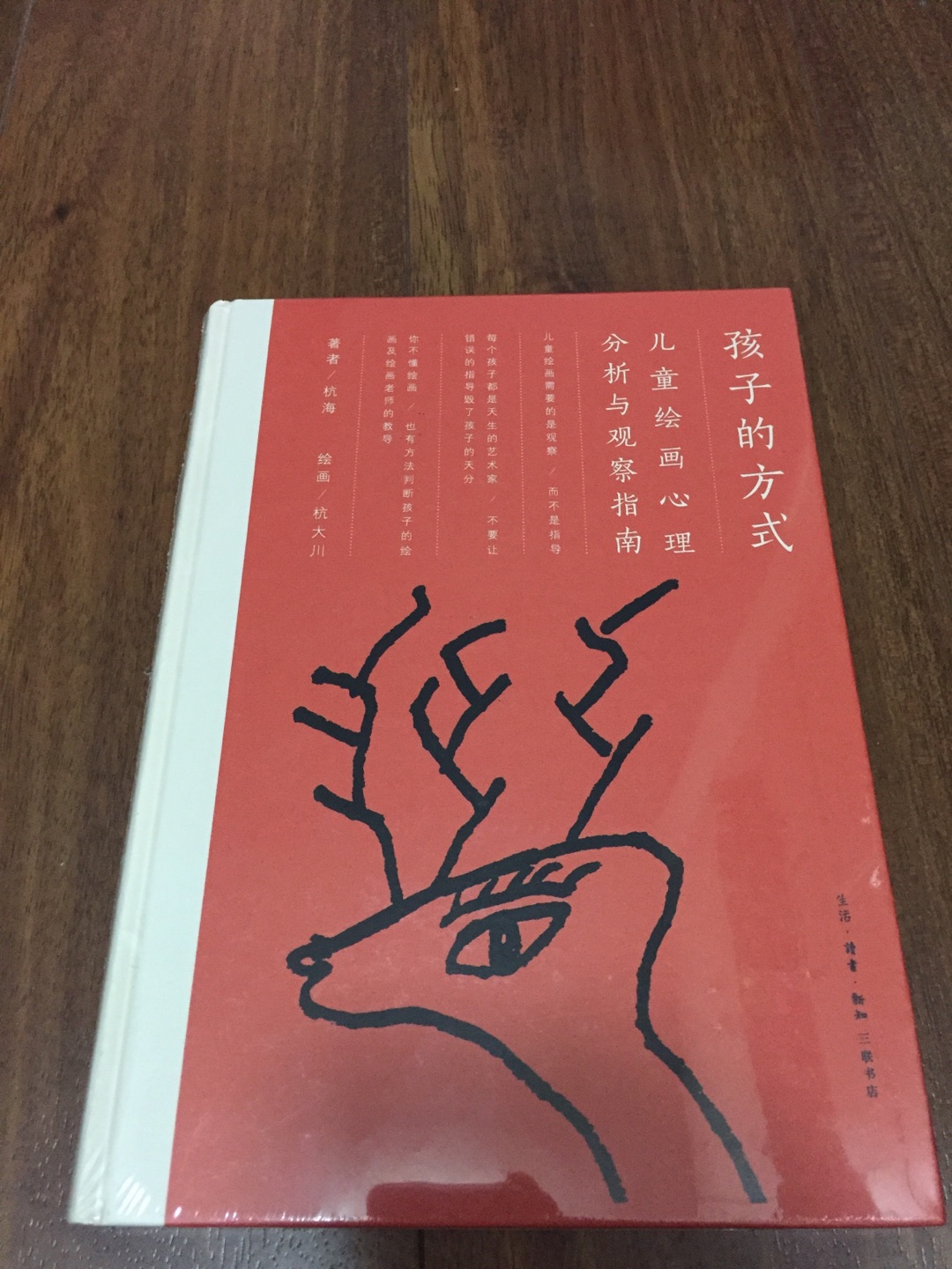 透过儿童看似随意的涂鸦,我们不仅能了解此刻孩子在想些什么,过去经历了什么,甚至能够知道未来孩子将成为什么。儿童绘画不再被视为瞎涂乱抹,而应看作较具感性的心智记录。