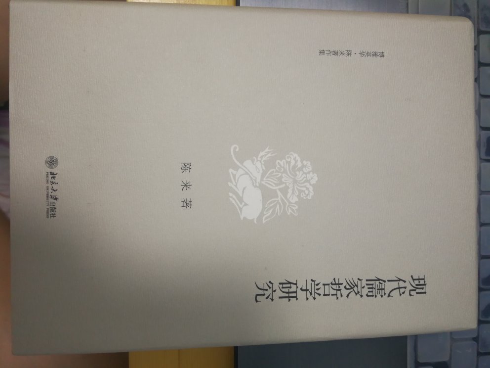 非常好,传统文化研究必读好书,北京大学出版社,正在做文化批判研究的课题,专门买来学习,值得一看。