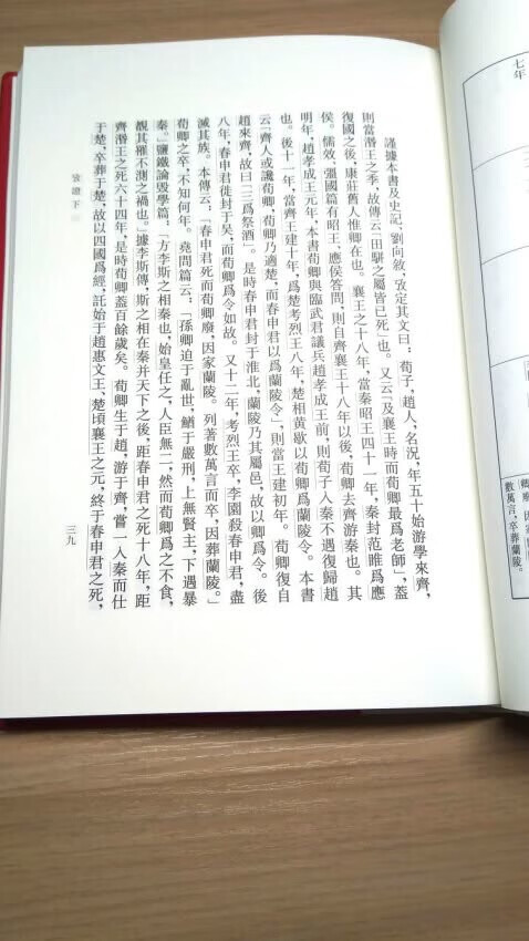 这套精装文质兼美。真是特别棒非常喜欢的一本书在书店里看了想买但是太贵了在买正品保证发现质量超级好纸张塑封都非常细致推荐购买哦物流也特别快上午下单下午就到了特别满意!!!喜欢感谢!书都是买的特别好!