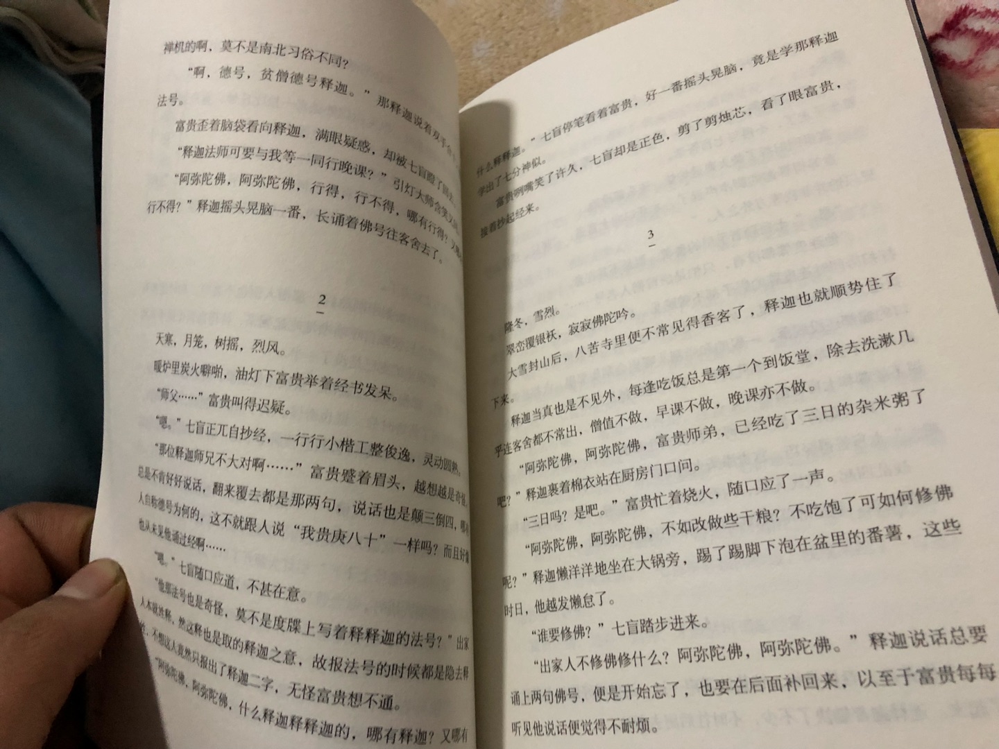 每本书都是密封膜,无磕碰无磨损。一次性买了20本,便宜。这本拆开了,纸质不错,看了几篇情节还是难走意境的。还有书签,比较好的书