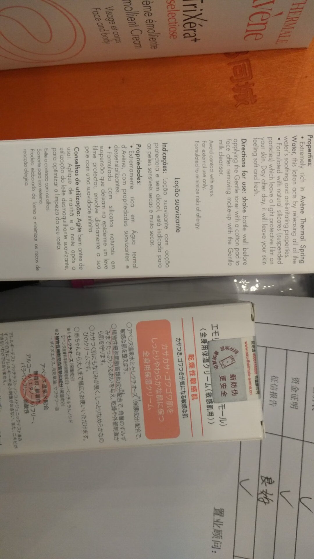 法国的产品,上面标注的居然是日文,我想问,这个产地来至哪里,客户告诉我说法国产的,但是由~包装,最后发到中国的。我觉得这个理由好难让人信服