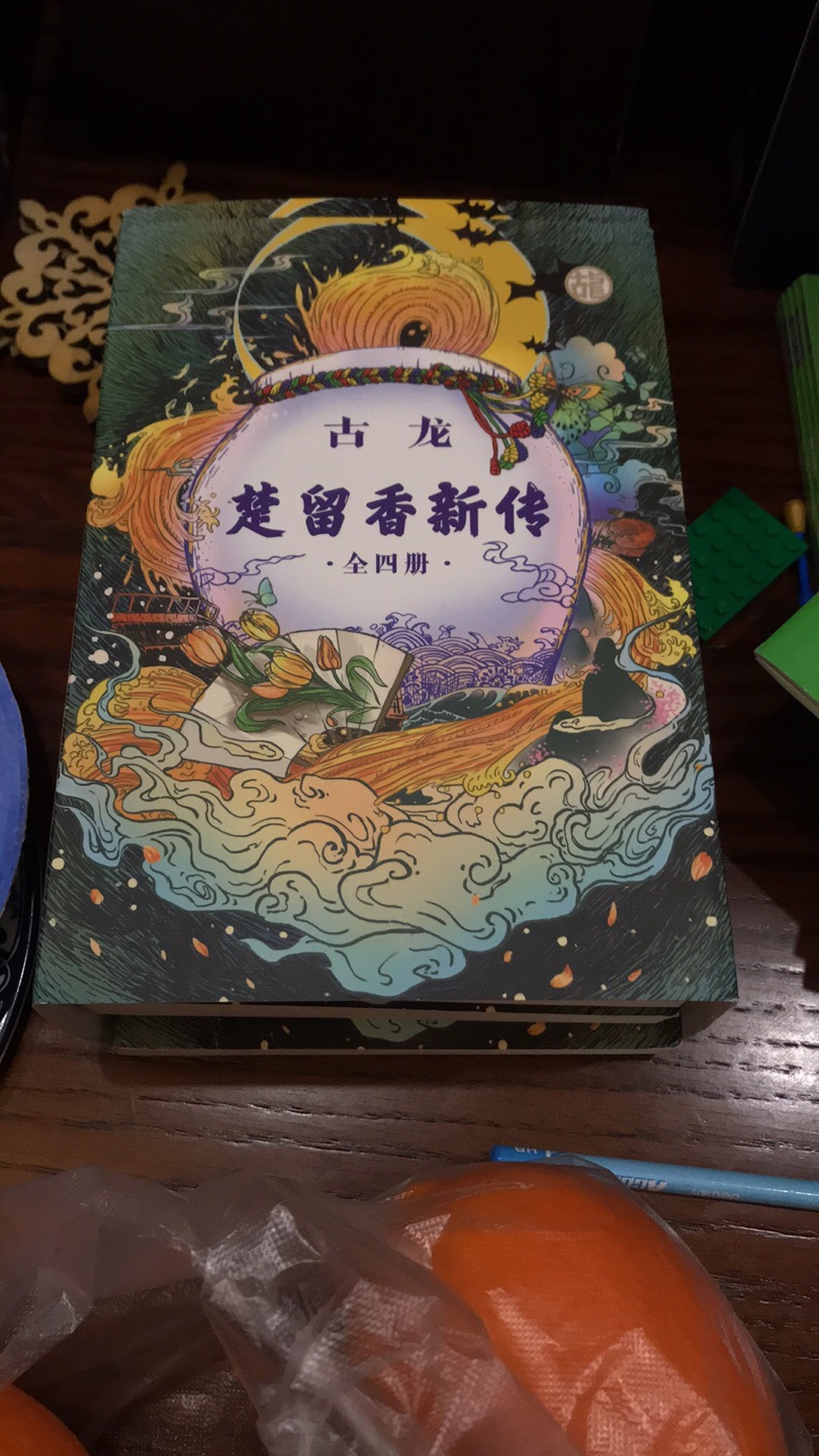 迫不及待读了一本借尸还魂,既惊悚又温暖。相比陆小凤系列,没那么血腥也没那么俏皮。今年联同小李飞刀系列全部读完。