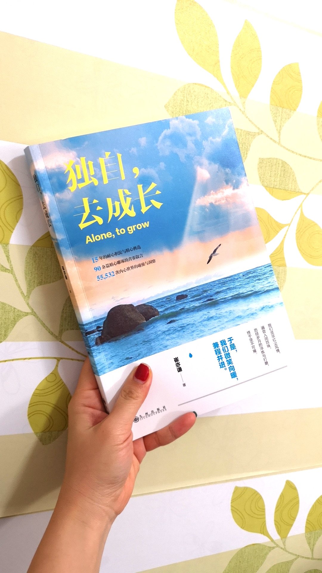 理想至上的工科生,内心深处感性的声音。青春岁月中不断的思考,不断的成长,细细品味终能找到熟悉的共鸣~太阳照亮我来时的路,我回头望见自己留给世界的两排脚印,这些自幼时起就积存下来的痕迹,让我铭记所有与成长相关的经历!
