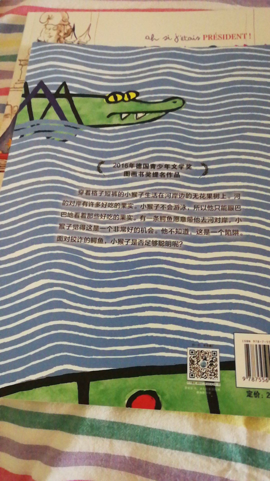 河边有一棵大树,有一只猴子很喜欢这棵树,整天在树上跳呀、唱呀。有一天,河里的鳄鱼老婆想吃猴子,于是让鳄鱼老公去抓猴子。于是,鳄鱼欺猴子说河的对岸有很多果实,他可以带猴子过去。猴子相信了鳄鱼的话,跳上鳄鱼的背,没想到的是,到了河中央的时候,鳄鱼正想抓住猴子,而机智的猴子告诉鳄鱼自己的心并不在自己身上,不仅把鳄鱼到了河流的另一端,自己还成功逃脱了鳄鱼的捕杀,而鳄鱼的老婆不仅没有吃到猴子的心,连鳄鱼老公都吓得不敢回来了。该作者的画风清新,对鳄鱼和猴子的形象刻画生动,语言对白风趣机智,这个有趣的寓言故事告诉孩子们遇到困难和问题的时候,要沉着镇定,不要失去理智;遇到危险的时候我们不要惊恐,要临危不乱,挥自己的聪明才智取胜。