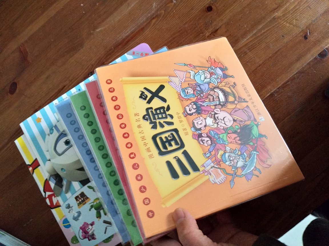 很棒,两个孩子很喜欢,贴纸书是两岁弟弟的最爱,漫画古代名著,塑封,每本书居然有包书皮,dk的交通工具,干净整洁,有塑封,无破损,哥哥也很喜欢。谢谢