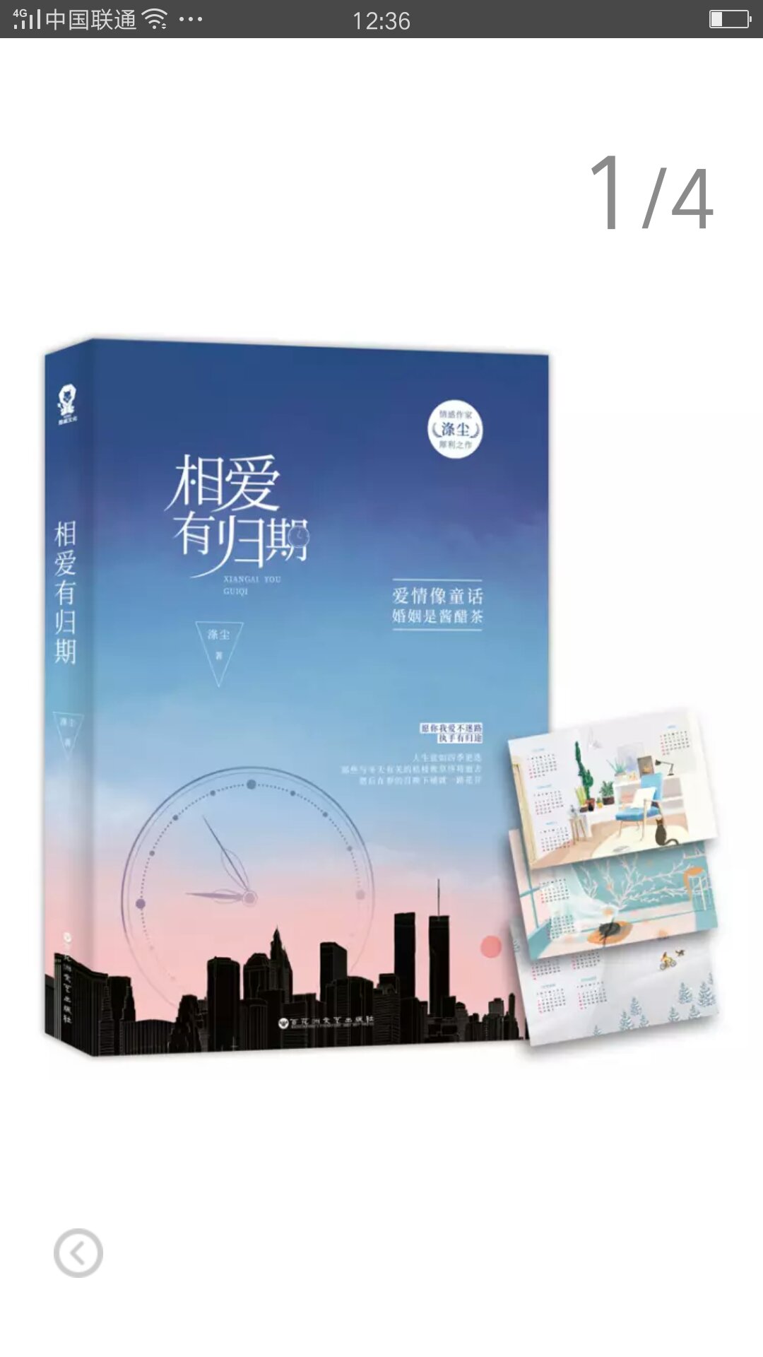 最近忽然想看各种言情小说,追电视剧不过瘾,把原著买回来看一遍!物流好好好!