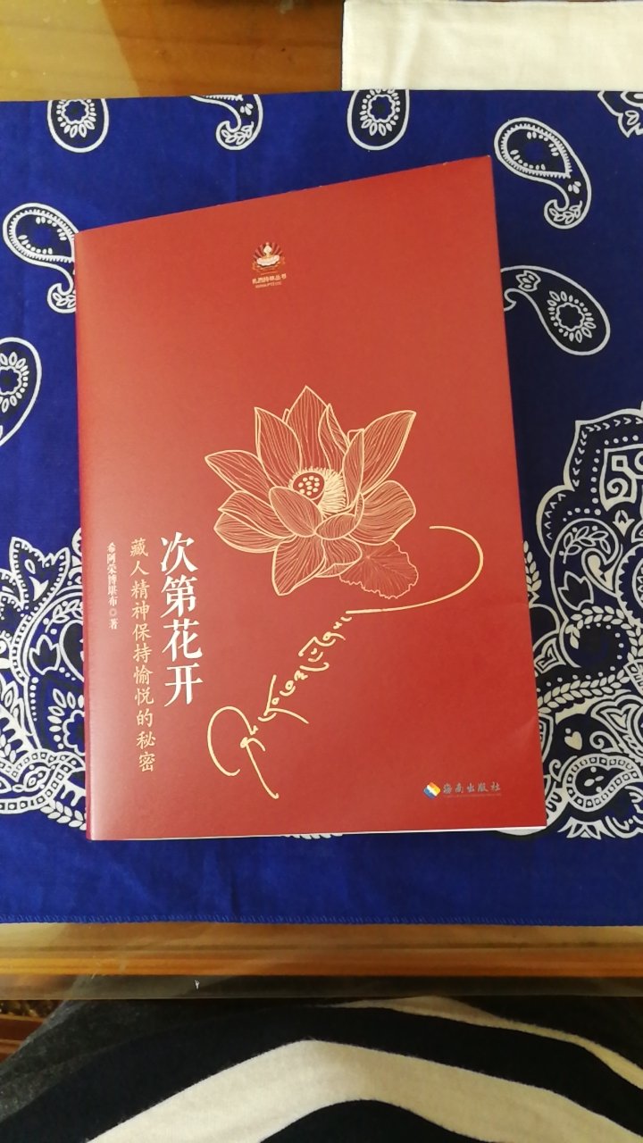 转:于无声处听惊雷《前行笔记之耕耘心田》不是一本可以沏一壶茶,一边享受茶香,一边安静看的书。即便只是随手翻开,那些字里行间所传递出来的信息,那些信息背后所凝聚的正量,让我心绪已经难以平复。?