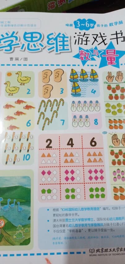 买完拿回家非常爱看这套,天天都要学,自己也能安静坐下来看书,之前是一刻都不能自己闲着我觉得这书还是挺好的,适合三四岁孩子。