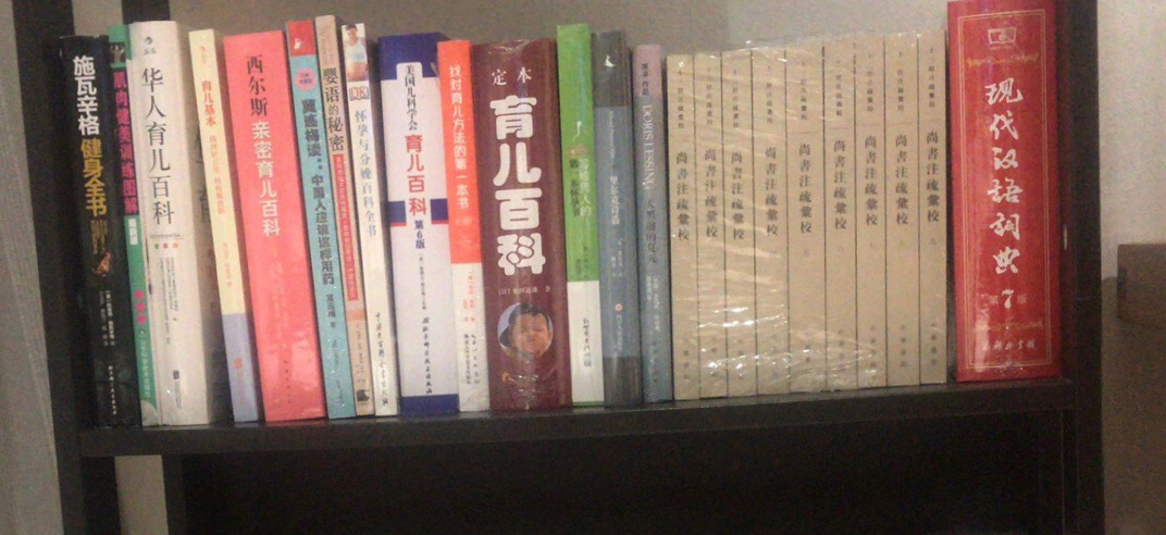 趁活动买了很多书,虽然大部分都没拆包装,可是看着书架满起来也很开心,马上寒假啦,好好读起来!的书真的很全,物流很快,包装完好,配送小哥服务态度很好,买书第一选择就是!