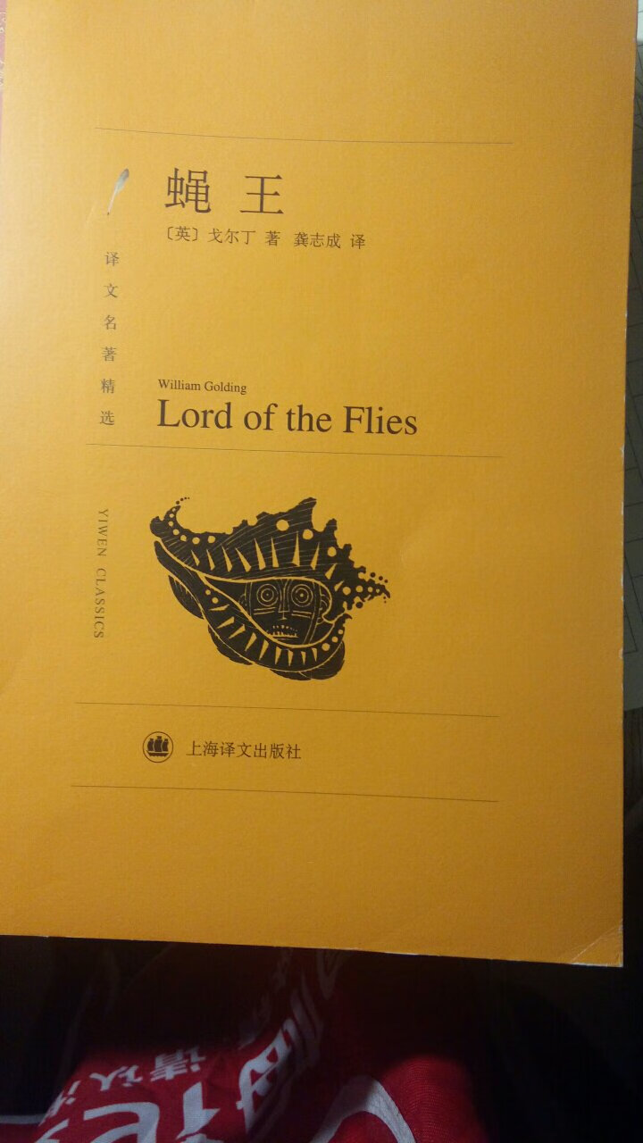 56号教室里主人翁推荐给孩子们的,我也迫不及待的买了一本,很好的一部小说,借孩子的天真来探讨人性的丑恶这一严肃主题。让读者通过阅读引人入胜的故事和激动人心的争斗场面来加以体悟。值得一读。