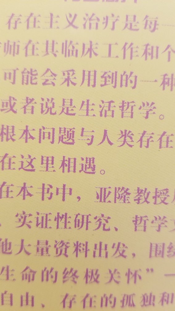 书本内容暂且不提,毕竟还没深读不足评判。书本封面排版。。。无法形容自己看封面字体印刷。。。自己看内页纸张。。。薄如蝉翼会不会太夸张哈哈哈。。。总之差评。这个价格不值也确实怀疑就是翻印