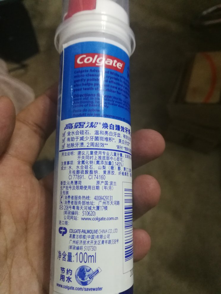 终于有小雨100ml的牙膏了,可以直接带上飞机!!