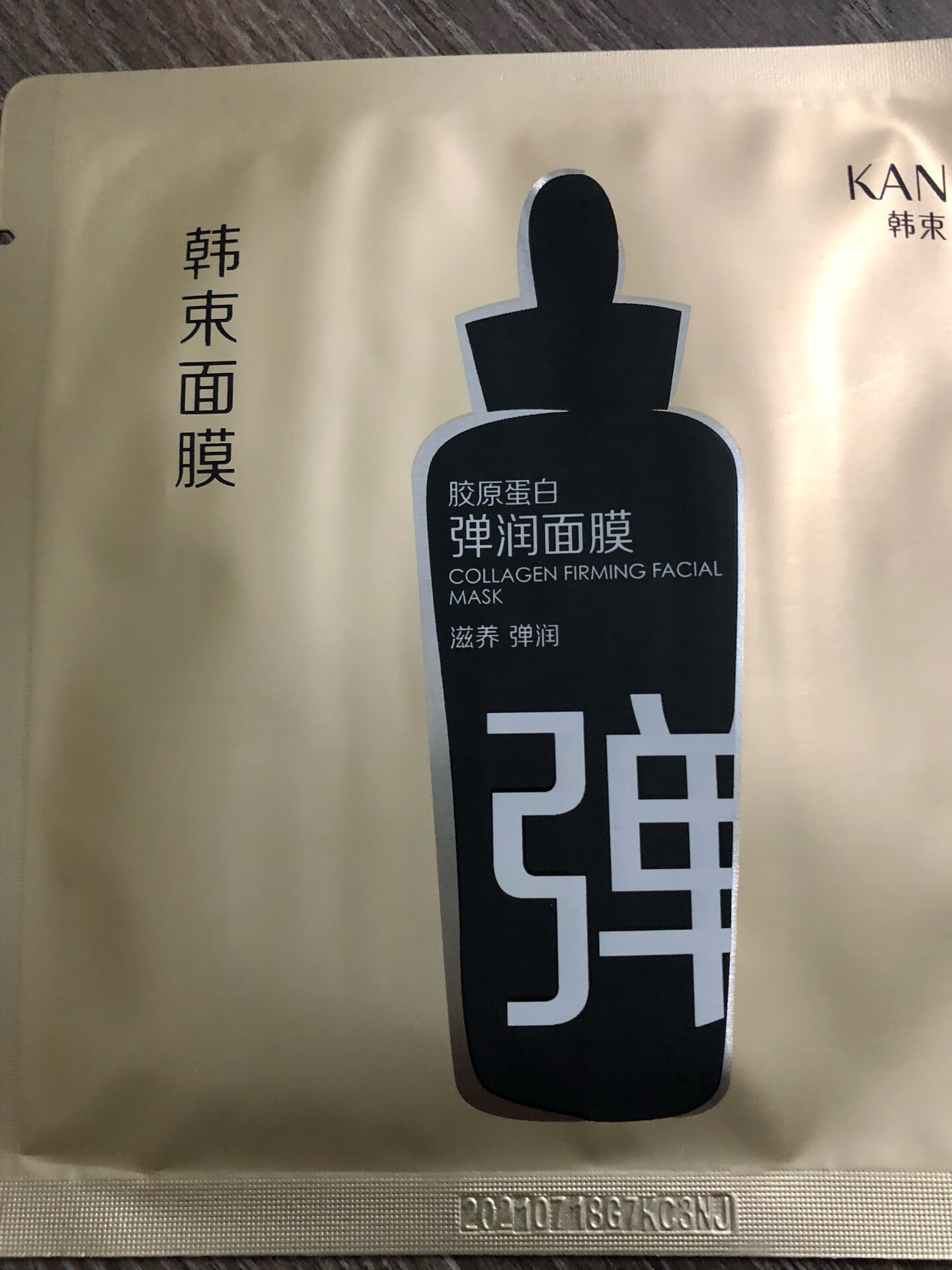 以前用过,已经多次购买,这款面膜很滋润