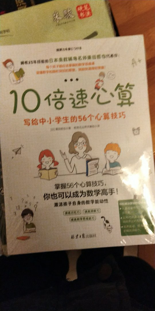 这套书挺不错的,装帧精美,文字清晰,绝对正版,而且物美价廉,值得很好评!!!加油!为什么喜欢在买东西,因为今天买明天就可以送到。我为什么每个商品的评价都一样,因为在买的东西太多太多了,导致积累了很多未评价的订单,所以我统一用段话作为评价内容。购物这么久,有买到很好的产品,也有买到比较坑的产品,如果我用这段话来评价,说明这款产品没问题,至少85分以上,而比较垃圾的产品,我绝对不会偷懒到复制粘贴评价,我绝对会用心的差评,这样其他消费者在购买的时候会作为参考,会影响该商品销量,而商家也会因此改进商品质量。