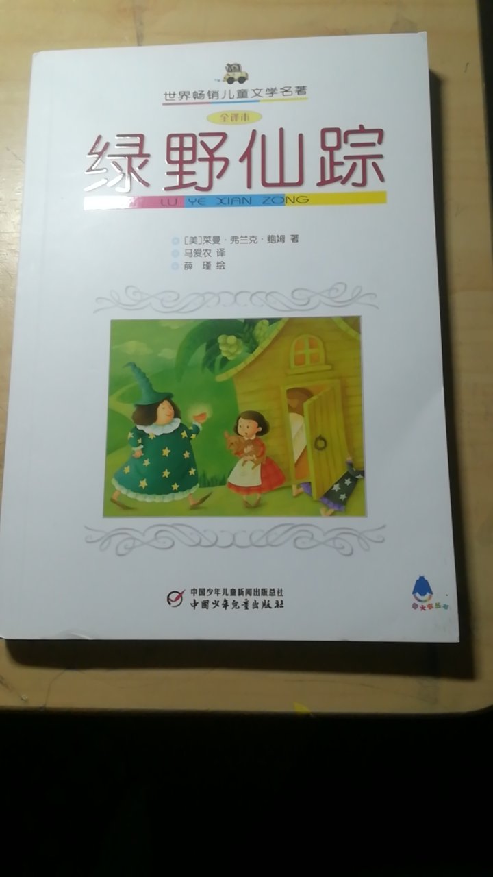 的速度、服务都很好,这本书石家庄地区没货,又从别处给调的货,非常感谢。支持。