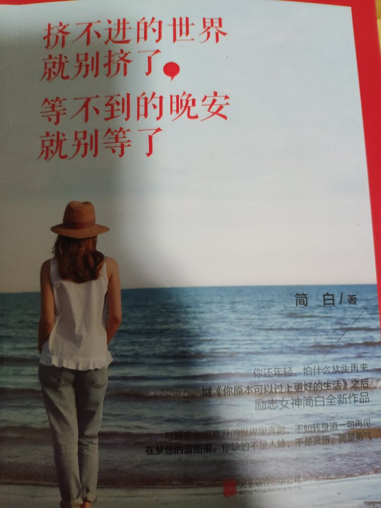 “文心经典”丛书原著作者,大多是民国乃至现当代的大家,如梁启超、陈望道、唐弢、叶圣陶、朱德熙等。 “文心经典”丛书主编,是中语专委会理事长、中学语文教科书主编顾之川;导读作者均是全国著名的真专家、真学者,如刘锡庆、顾振彪、潘新和等 “文心经典”丛书研究,此课题由中语专委会之作文教学研究课题组承当,课题组前身是“全国作文研究中心”。 学术理论价值: 五四新文化运动,作文语言由绵延了几千年的文言断崖式地流向了白话,以白话语言作文有许多问题亟待解答,因而,民国作文论著具有其他作文理论不可取代的价值。“文心经典”丛书也可以算“民国热”,但他绝不同于其他“民国热”。 当代研究价值: 民国作文论著尚未完成从白话文到现代文的作文理论过渡,研究这些论著,为建设当代作文理论奠定了坚实基础,也是建设当代作文理论不可或缺的基本基础。 师生阅读价值: 作文论著适合教师,可以以此基础作当代作文理论研究与创新。 因引用大量事例、范文,也适合中学生阅读,学生写作困惑阅读可以获得拨云见日的效果。