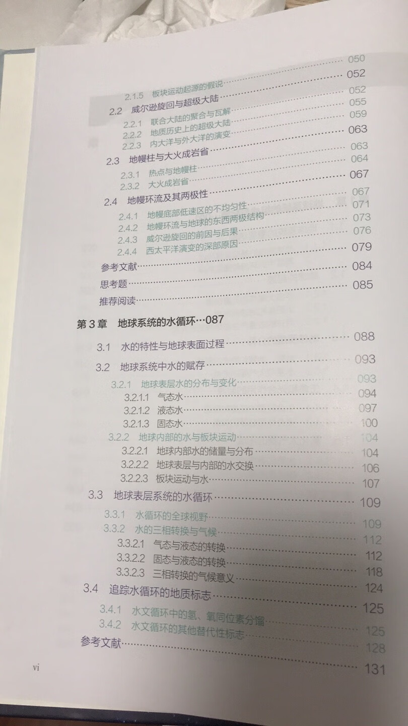 汪先生的书写得真不错,讲故事一样的娓娓道来,一步一步揭开地球演化过程的奥秘。本书知识较为系统,适合有一定专业基础的读者。