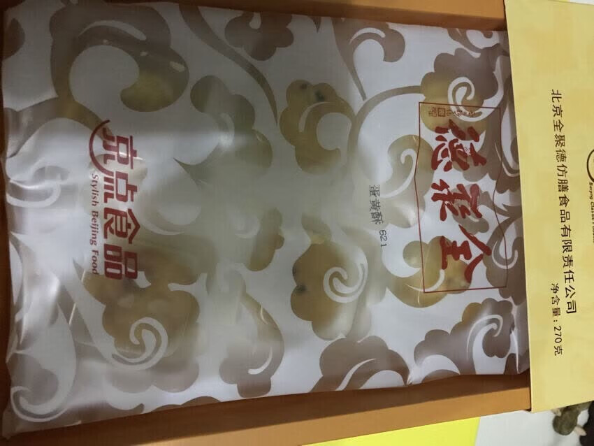 家人们说这个蛋黄酥挺好吃的,打算再多买几个送给他们,很满意的一次购物。。