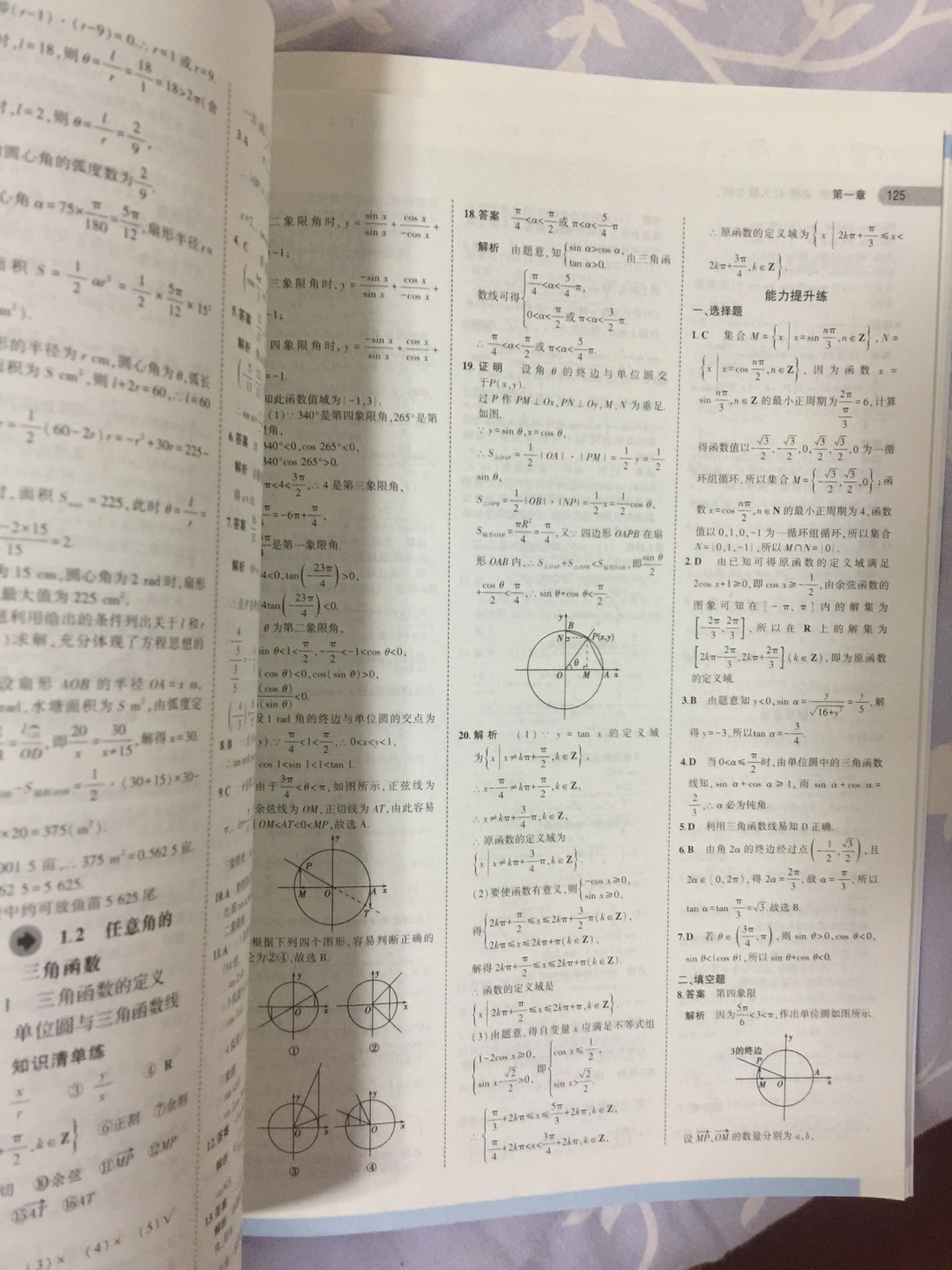 好好学习天天向上!买了就要做啊!别光吵吵着买买买!书很好!希望能好好利用!想当年到处找题做,现在好啊!应有尽有,无所不有!就差用功了!答案字稍微小点,不过无所谓!加油加油!