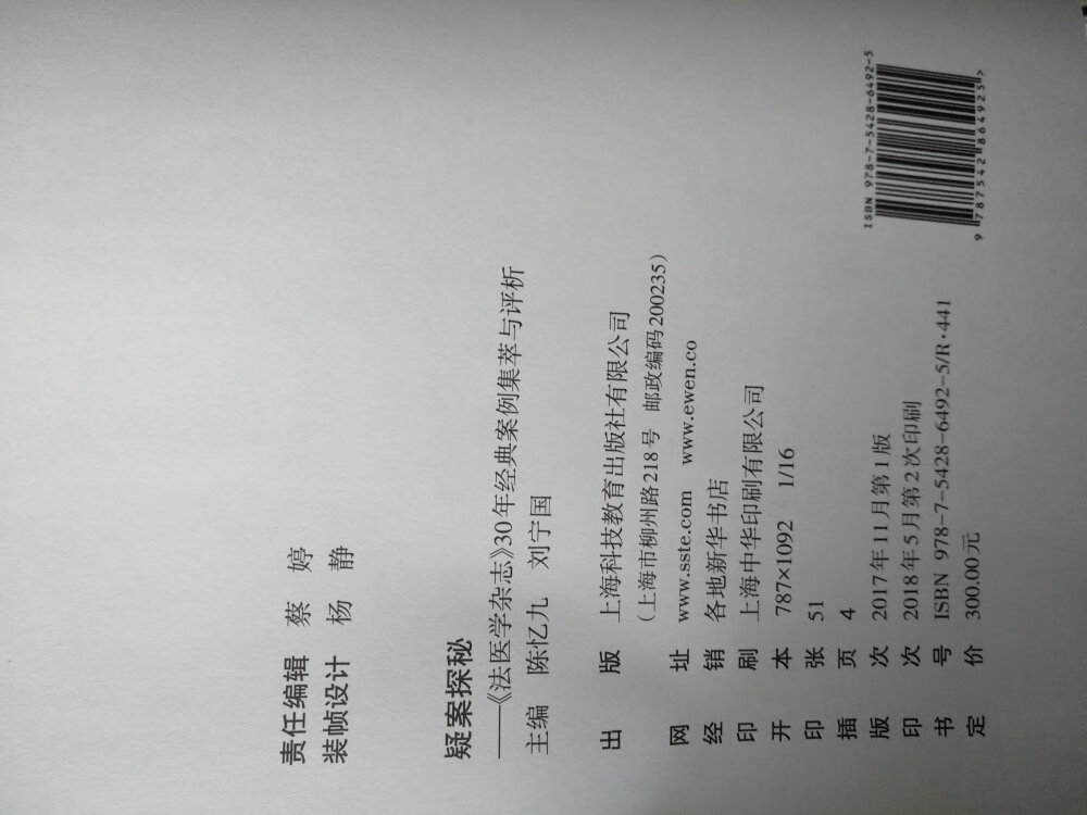 能不能不逗我。实际页数796页。的商品出版信息中竟然标注1200页。虽然以有限之生命畅游无限之书海必败无疑。但生命不息囤书不止。一如既往的支持。