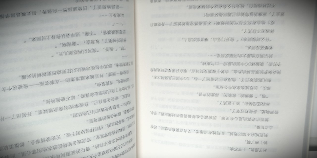 此书印刷清晰,书页散发着树木的芬芳。内容精彩扣人心弦,但切不可于电视剧相比。因为完全是两个不同的故事,只是用了主角的名字,部分剧情而已……个人还是比较喜欢原著,原著精彩一点!