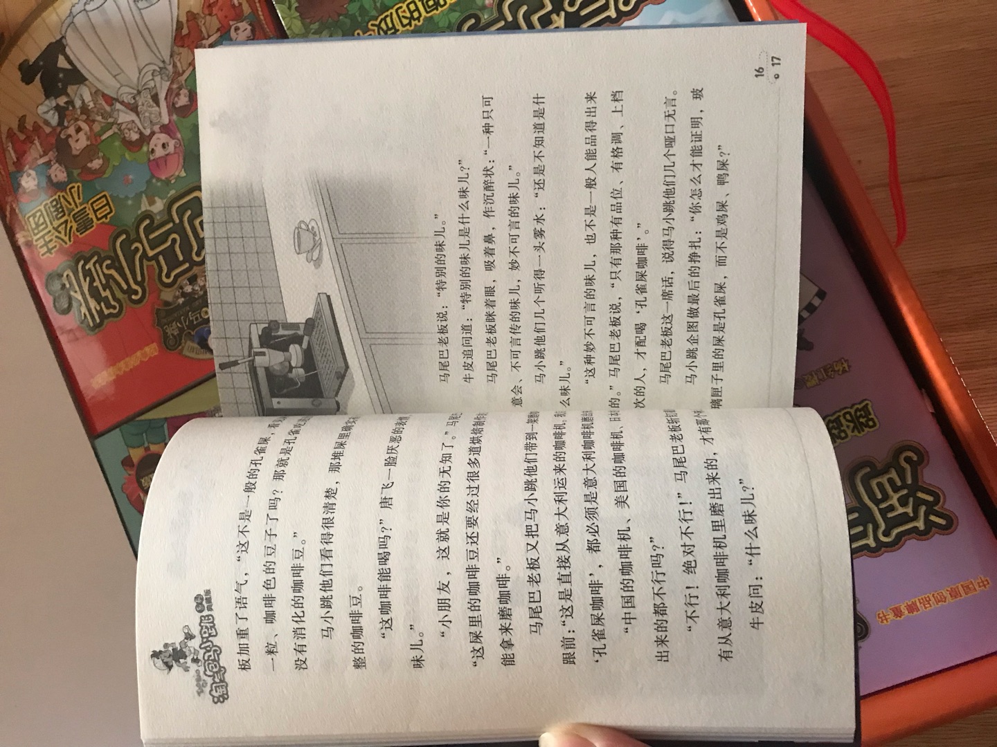 很好的一套书,买的有点早,留着给孩子慢慢看,内文是黑白的,有插图!没有拼音,一年级的孩子看着还有点吃力!除非识字量多才可以完全阅读下来!