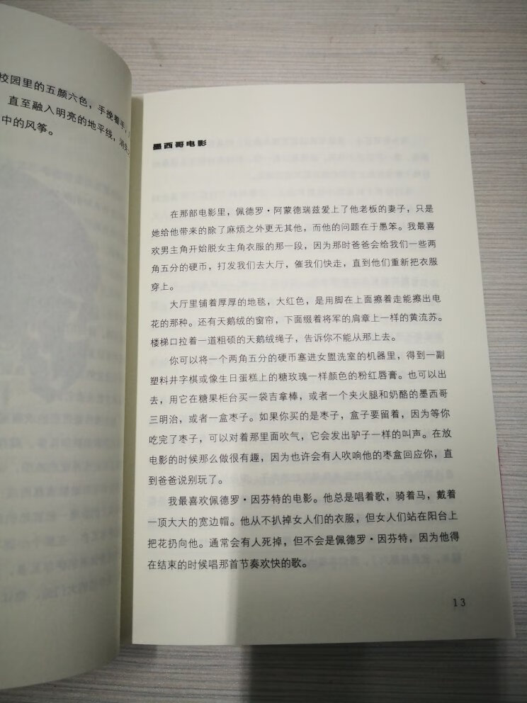 拿到书,仔细看到英文名字才知道,这本书不应该叫《芒果街上的小屋2》,而是多年前就出版过的《喊女溪》,这次只是算再版。话虽如此,内容还可以……