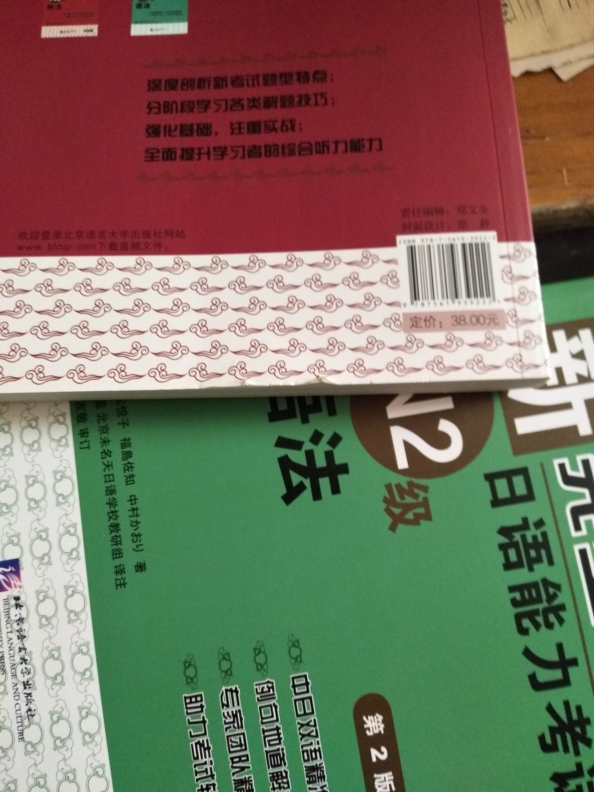 破成这样,保护得不好,不喜欢书籍被保护得不好,碎了破了什么的,觉得好心疼,来的时候就一层薄薄的塑料膜在最外面包着,就不能放点儿泡泡纸什么的吗,希望下次有改进,能保护好书籍