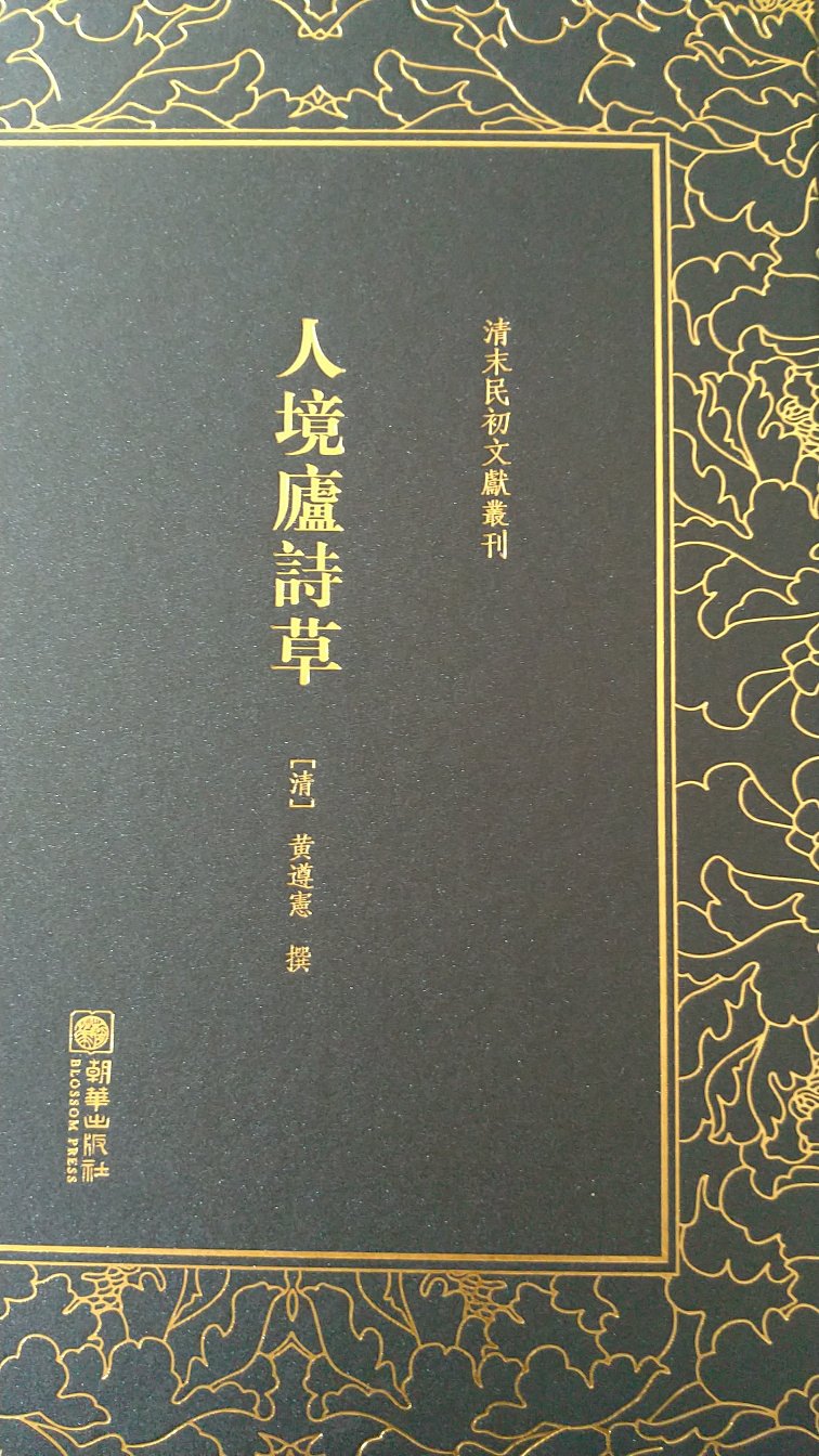 好,原版书,印刷清晰,装订很精美,满减加券很便宜,值得阅读和收藏,快递也很及时迅速,快递小哥服务也很好!还会继续在买书!