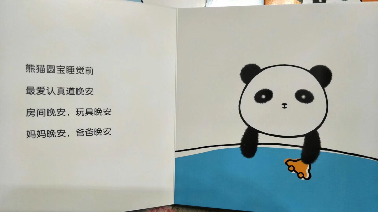 这是一套适合0-3岁幼儿孩子的纸板书。行文富有韵律,朗朗上口;文字浅显;内容贴近幼儿生活,易于幼儿园理解,有益于幼儿认知和生活习惯养成。