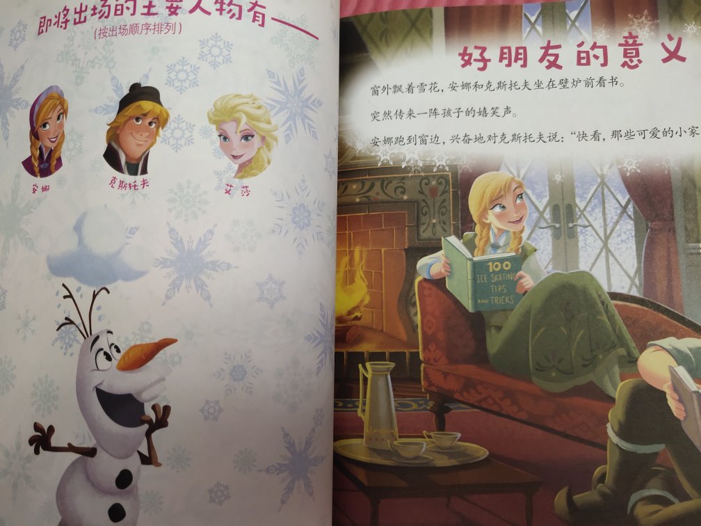 两周十个月,之前没看过这个动画片,但小女孩好像对这种公主一类的天生就没有抵抗力,很喜欢。薄薄的一本本书,一本书里有两三个小故事,孩子很喜欢。对快递太自信了,原来买的书多,都是箱子装的,最近每次买的书比较少,一个薄薄的快递袋包着就送来了,收到的时候装不织布的袋子已经坏了,唉,就这样吧。