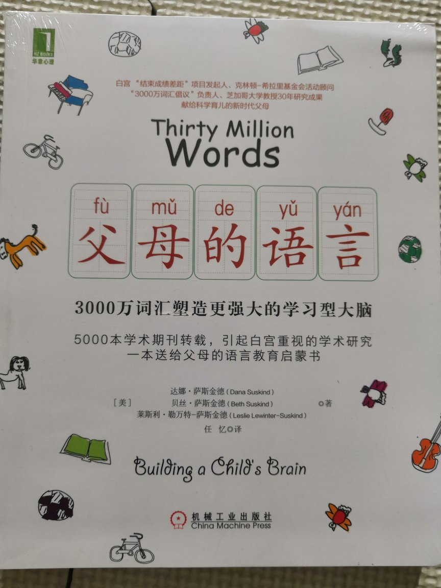 最近很多人推荐这本书,所以买来看看,本身也感觉跟孩子交流的少,现在收到书之后大体看了一下确实是有料,纸张不错,内容也不错,最主要是当天下单第二天就到货,送货上门,最喜欢这点!但愿在此书中能学到东西