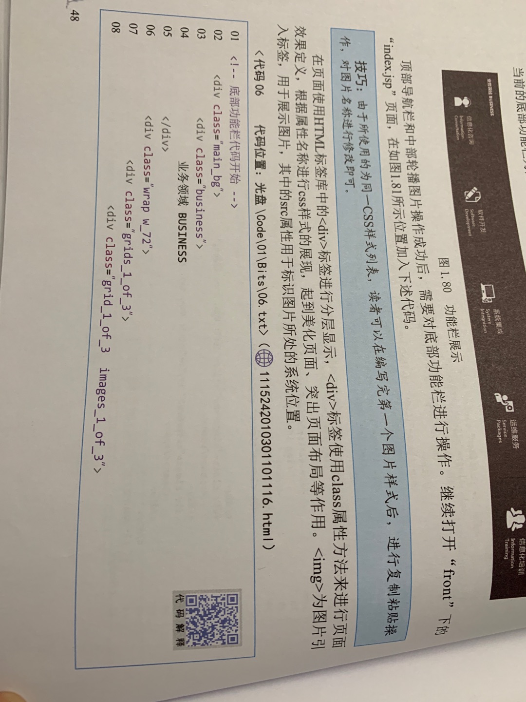 这本书基本上讲诉了如何复制粘贴,所有核心概念一笔带过。整本书只有4个案例,每一个都是教怎样光盘上拿东西,复制到项目上。理解不了这种毫无引导读者思维和一点作用都没有的书。